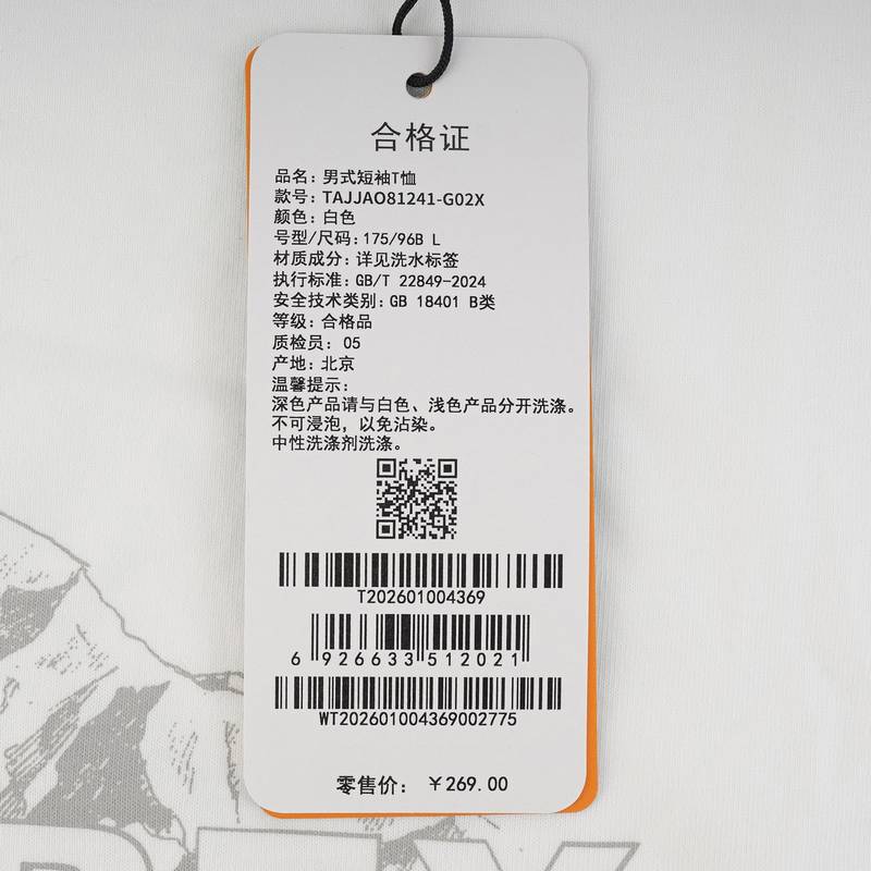 男式短袖T恤TAJJAO81241