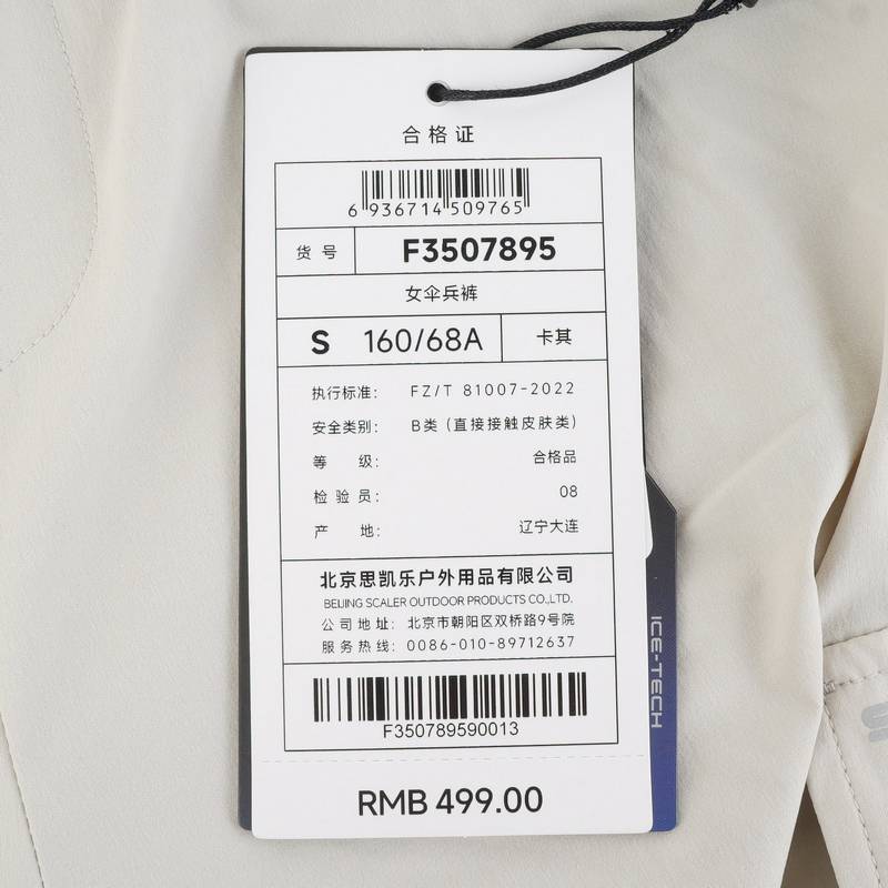 女伞兵裤F3507895