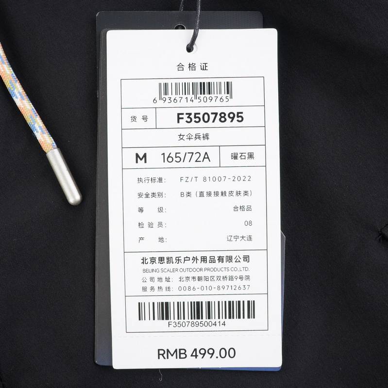 女伞兵裤F3507895