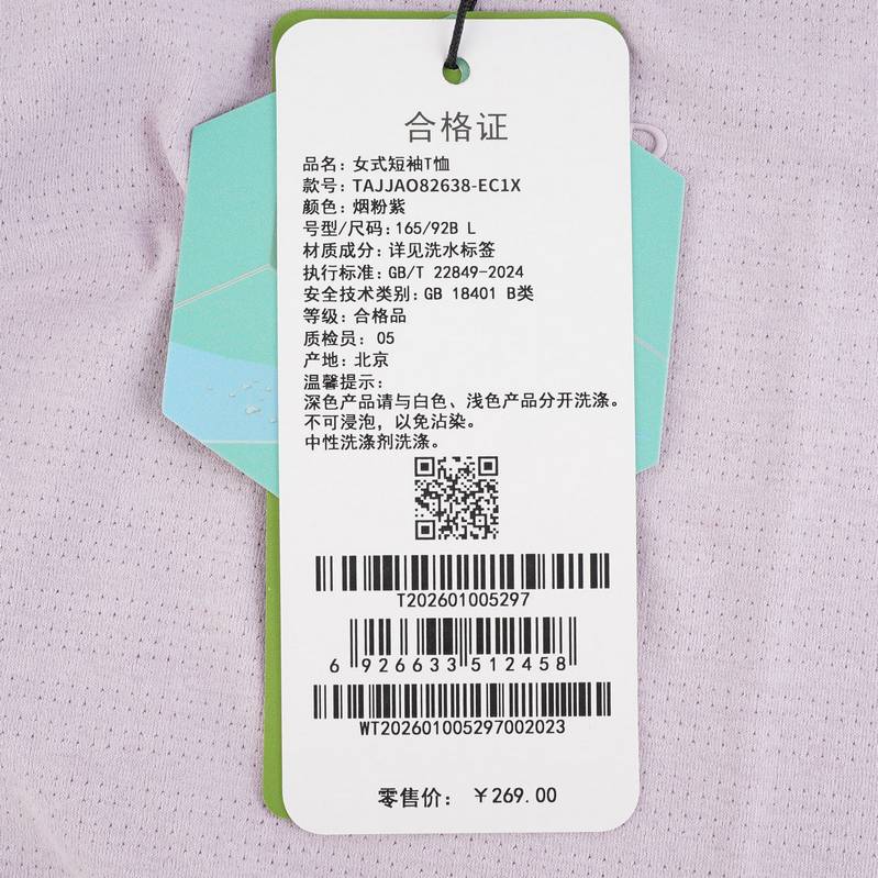 女式短袖T恤TAJJAO82638