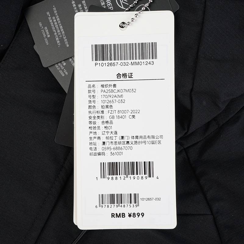 户外运动休闲防泼水男女同款梭织冲锋外套1012657-032