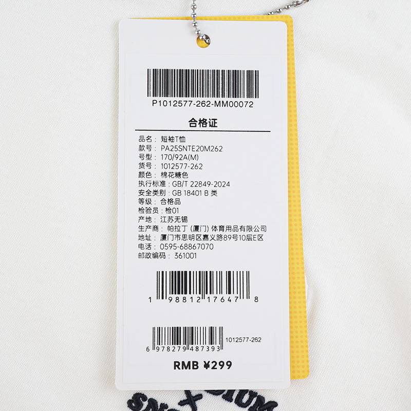 男子圆领短袖T恤1012577-262