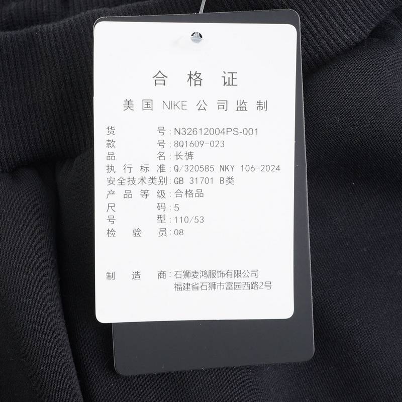 儿童针织运动长裤N32612004PS-001