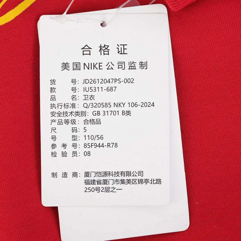 小童圆领套头卫衣IU5311-687