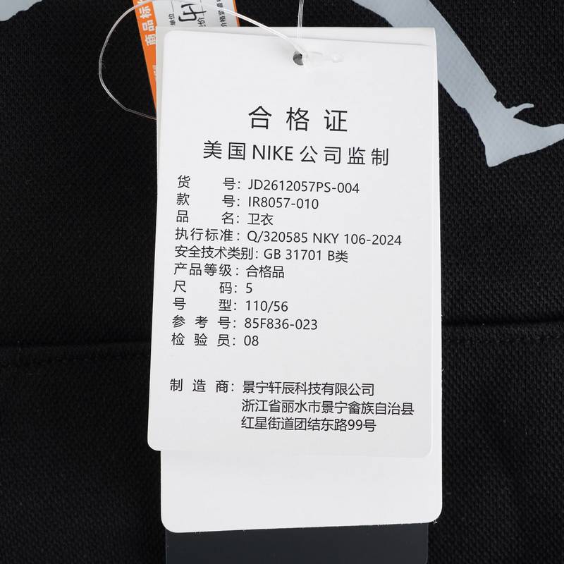 儿童连帽运动卫衣IR8057-010