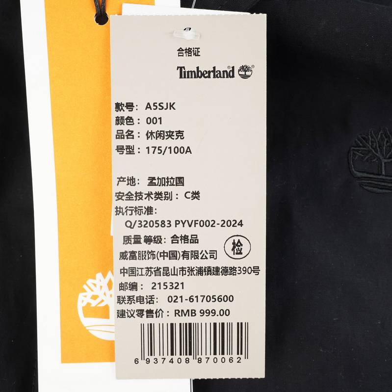 男子户外休闲夹克A5SJK001