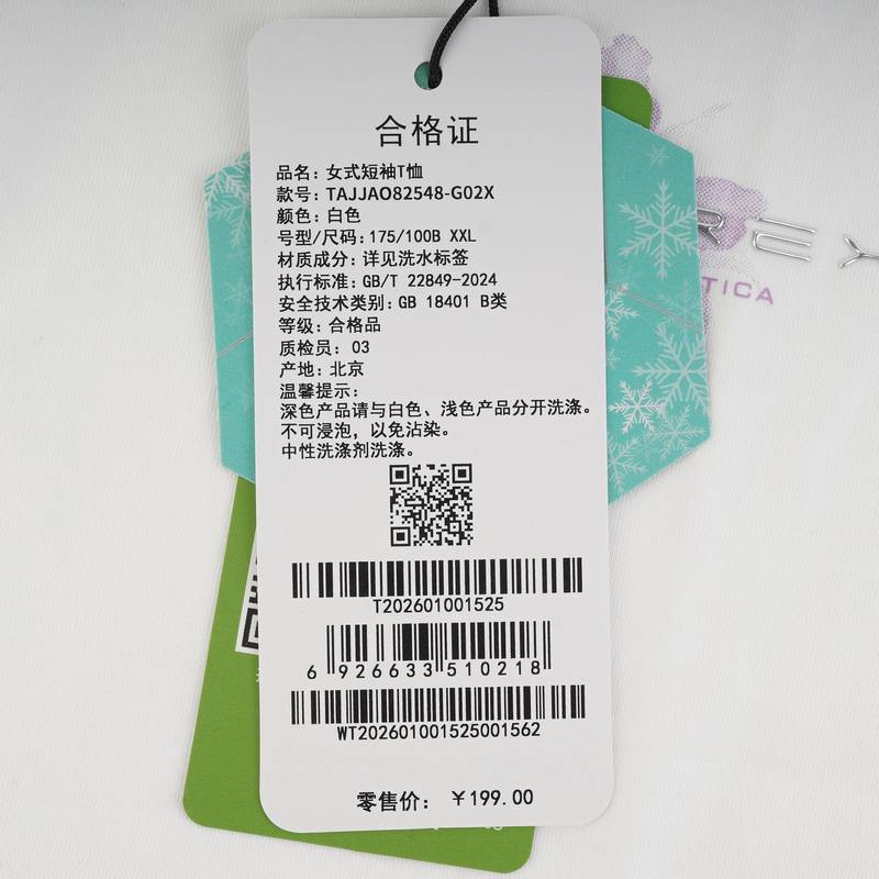 女式短袖T恤TAJJAO82548