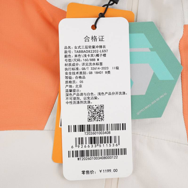 女式三层轻量冲锋衣TABBAO82202