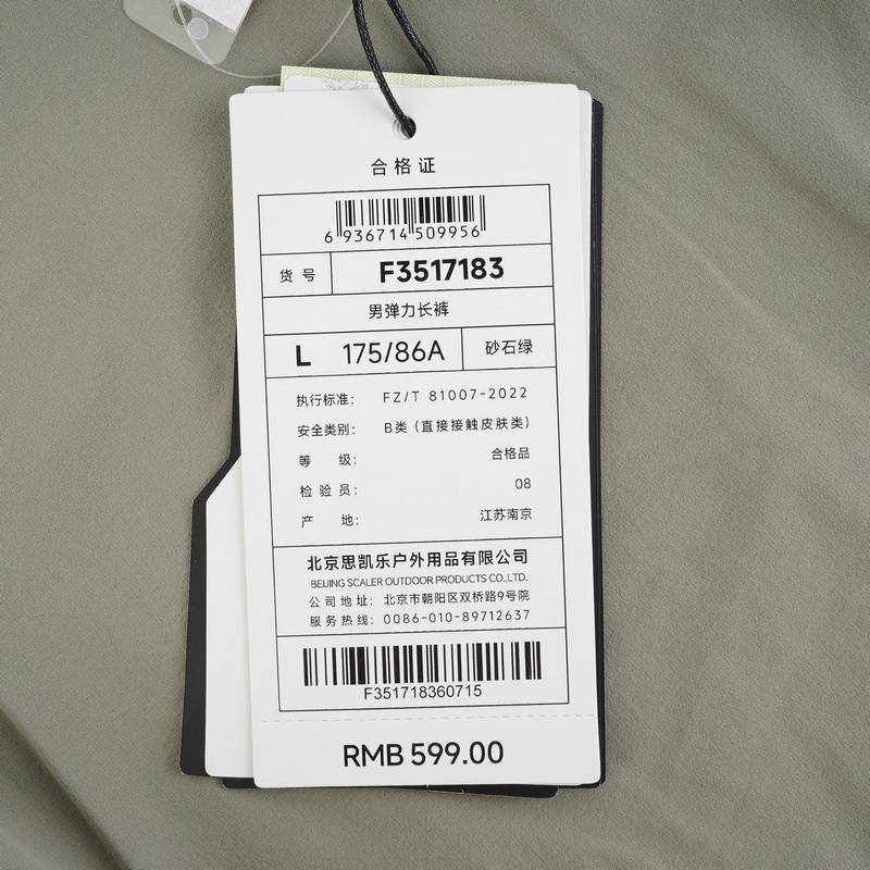 男弹力长裤F3517183