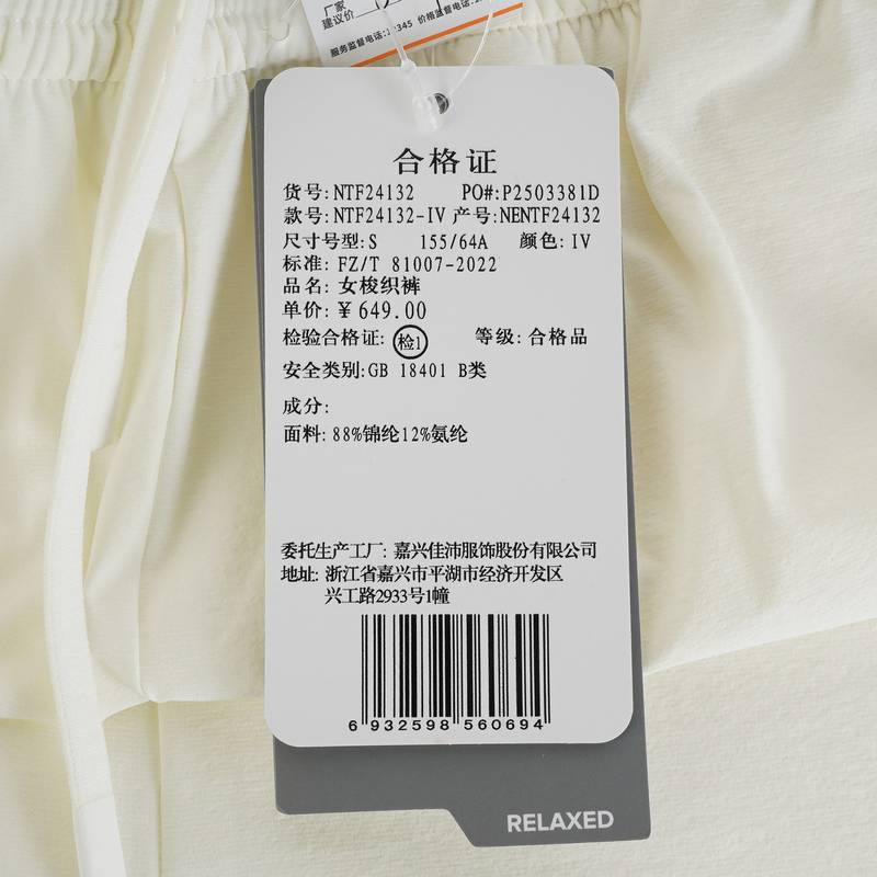 女梭织裤NTF24132-IV