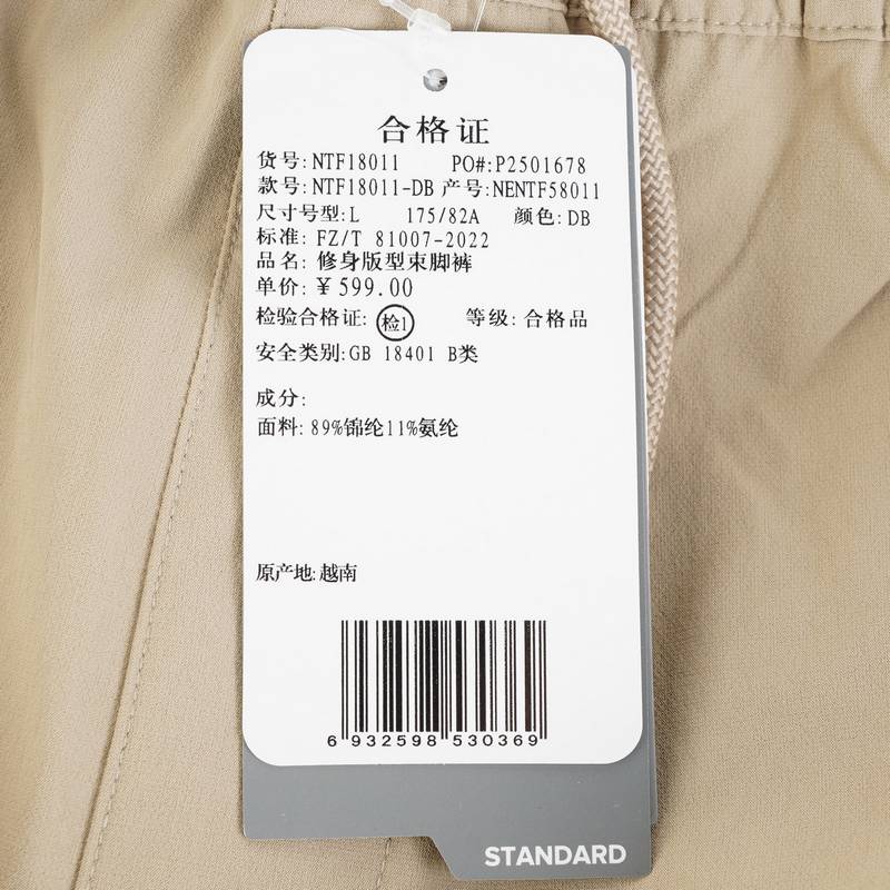 时尚简约基础男运动裤百搭舒适长裤NTF18011-DB