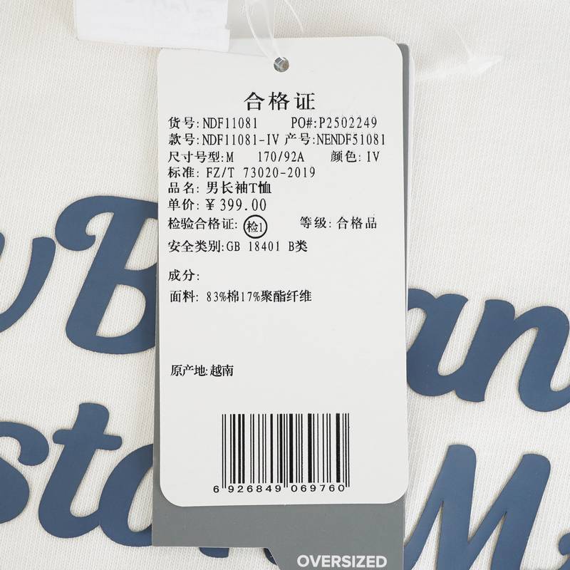 男子舒适长袖T恤休闲圆领百搭潮流上衣NDF11081-IV