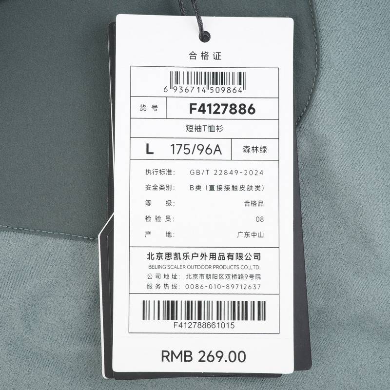 男子短袖T恤衫F4127886