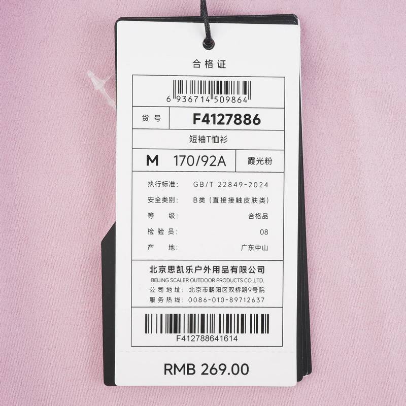 男子短袖T恤衫F4127886