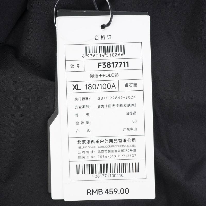 男速干POLO衫F3817711