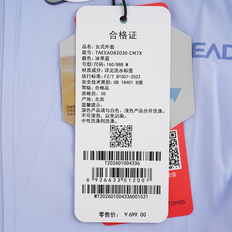 女式户外连帽外套TAEEAO82030