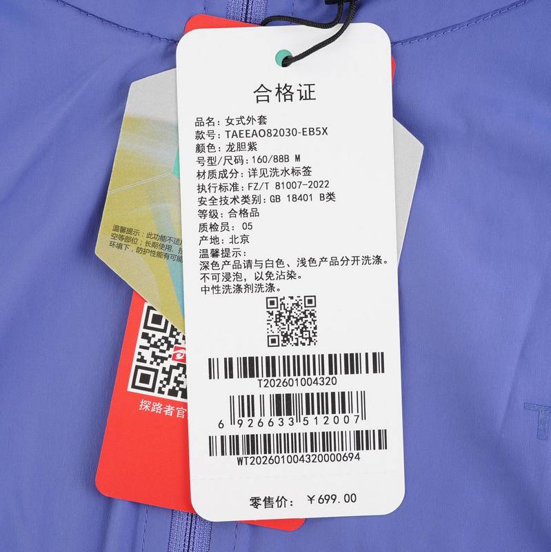 女式户外连帽外套TAEEAO82030