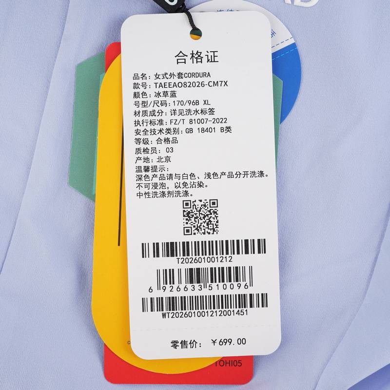 速干外套女子CORDURA轻弹面料户外徒步登山服TAEEAO82026