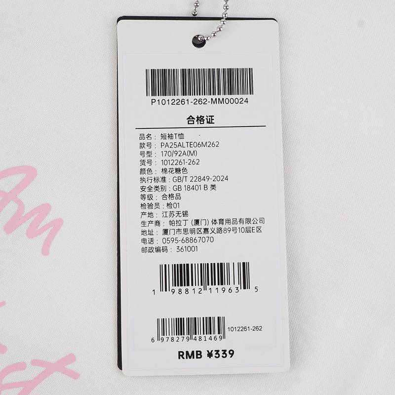 男子圆领休闲短袖1012261-262