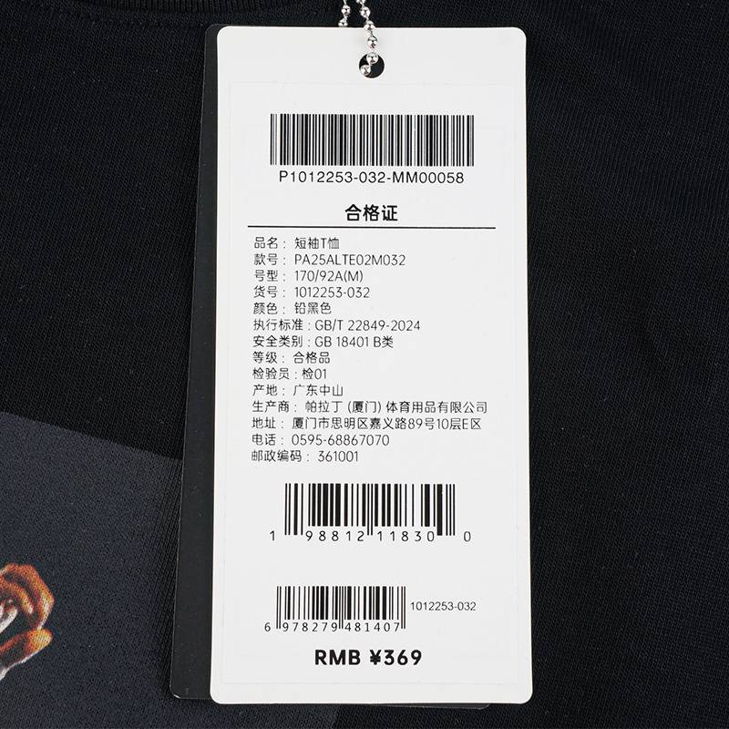 日常休闲宽松男女款短袖T恤1012253-032