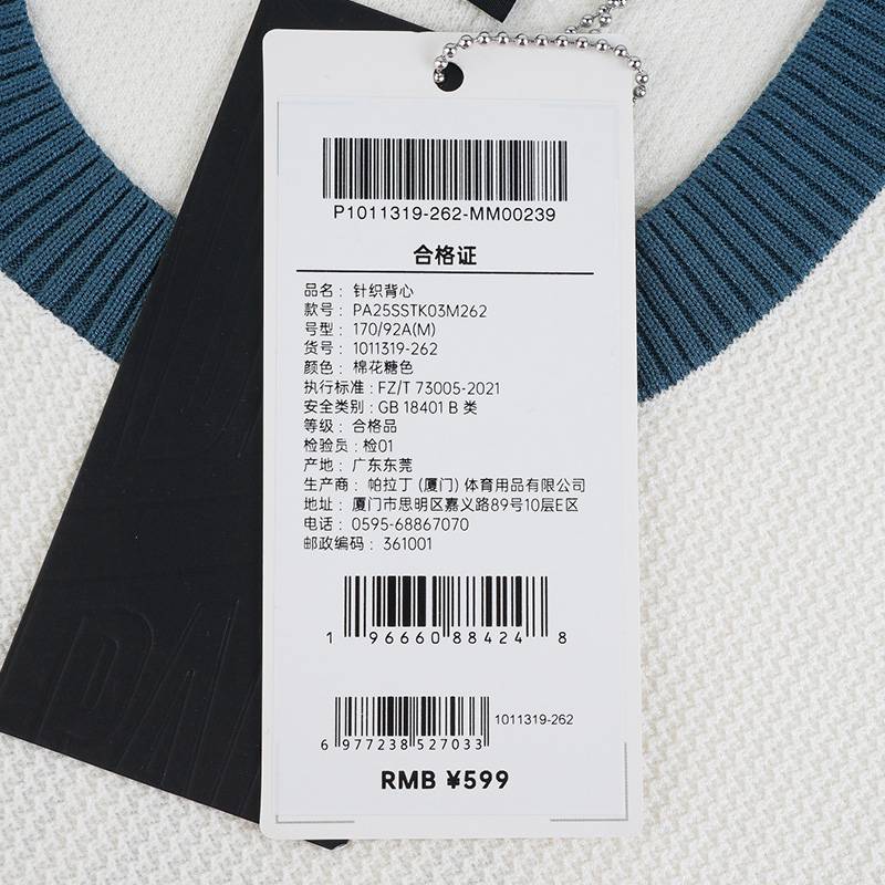 时尚宽松复古运动休闲日常男女款针织背心1011319-262