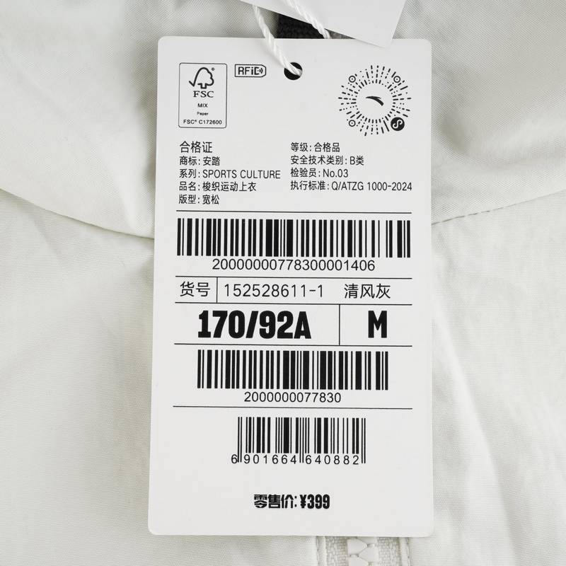 男子梭织运动上衣152528611-1