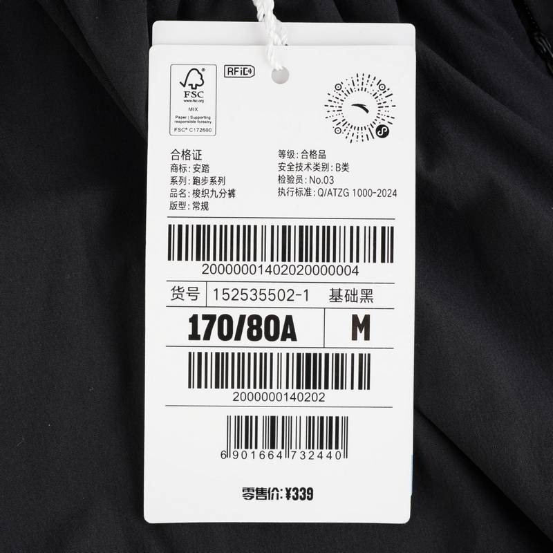 男子梭织九分裤152535502-1