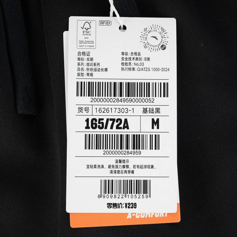 女针织运动长裤162617303-1