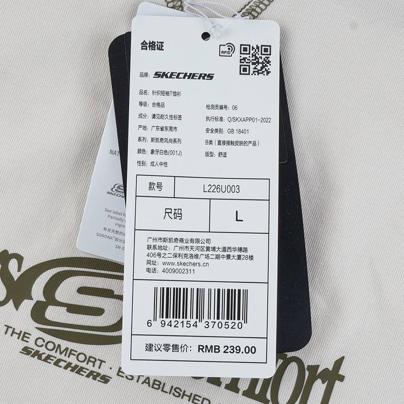 男女运动休闲短袖T恤L226U003-001J