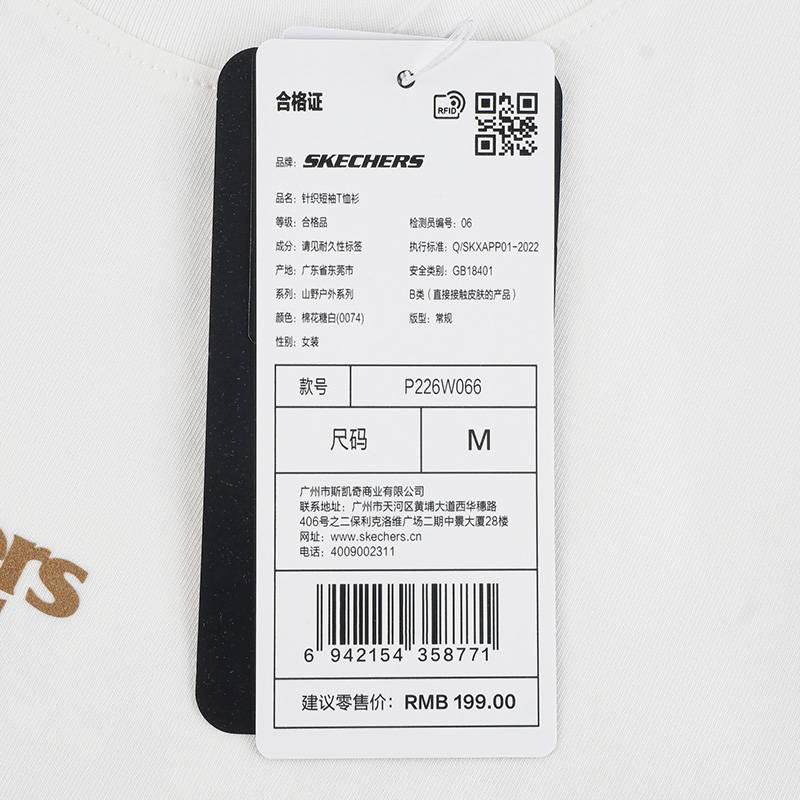 女款针织短袖T恤P226W066-0074