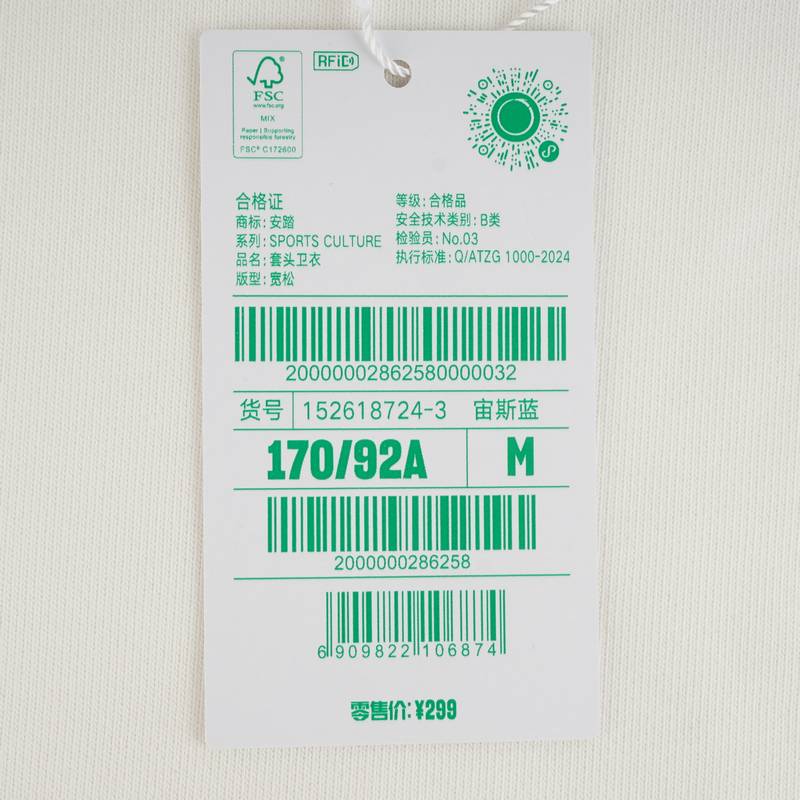 男子休闲撞色插肩时尚宽松卫衣152618724-3