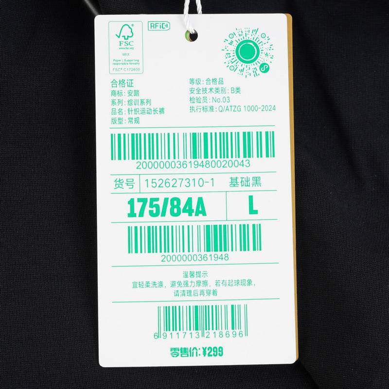 男子针织运动长裤152627310-1