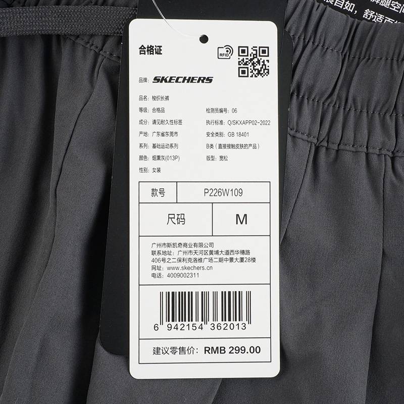 女子梭织运动长裤P226W109-013P