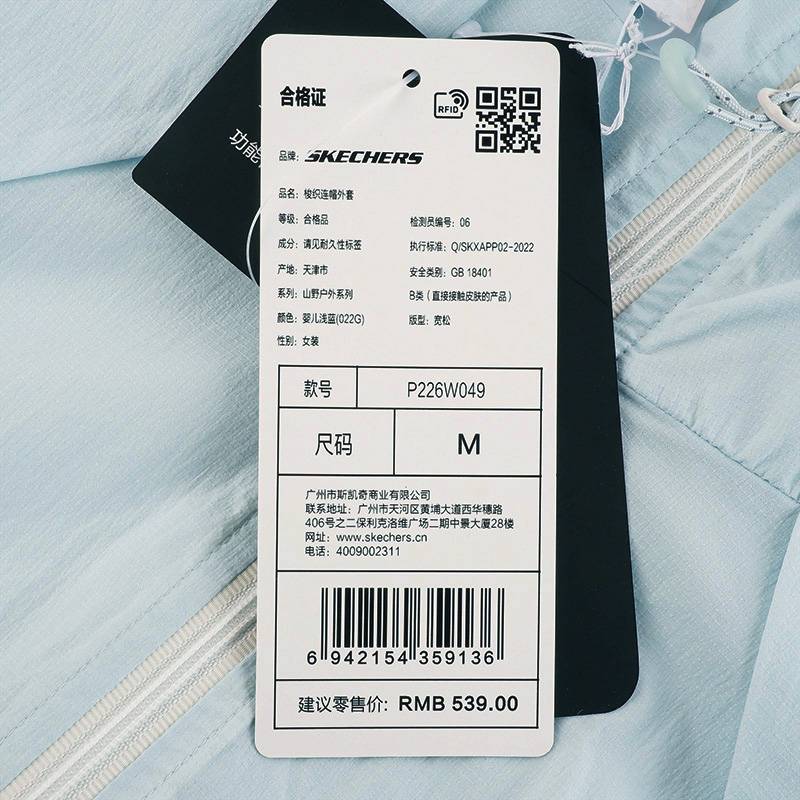 女子宽松梭织外套时尚外搭薄款上衣P226W049-022G