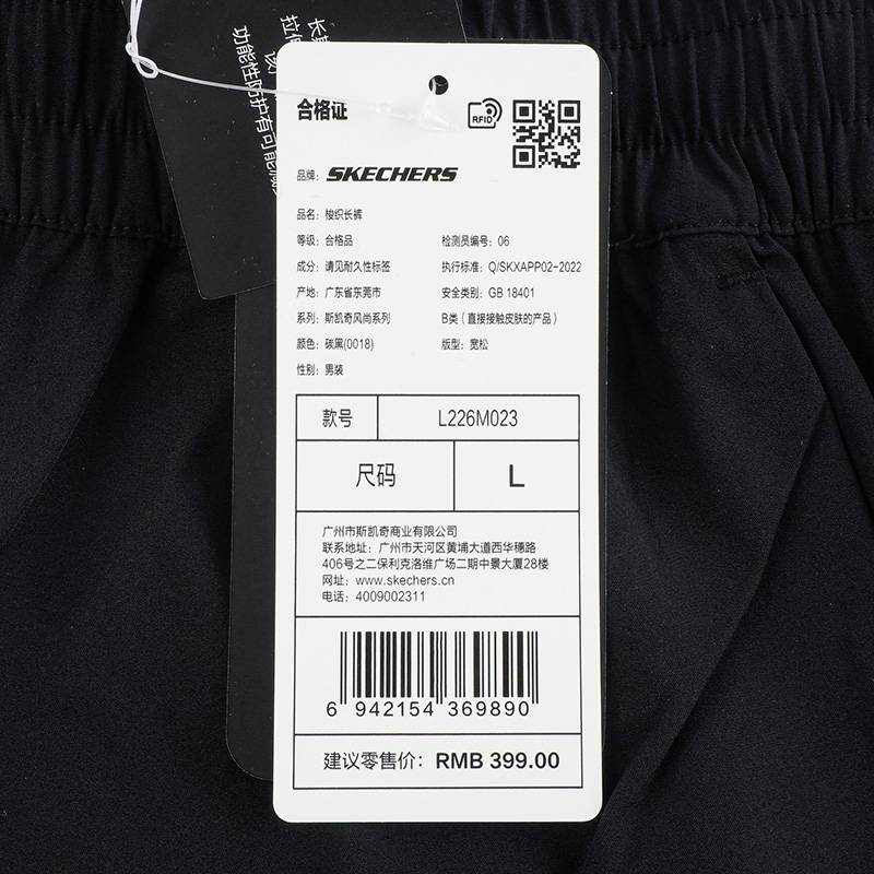 男子运动休闲长裤L226M023/0018