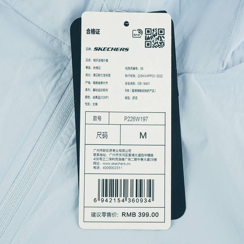 女子梭织连帽外套P226W197-026P