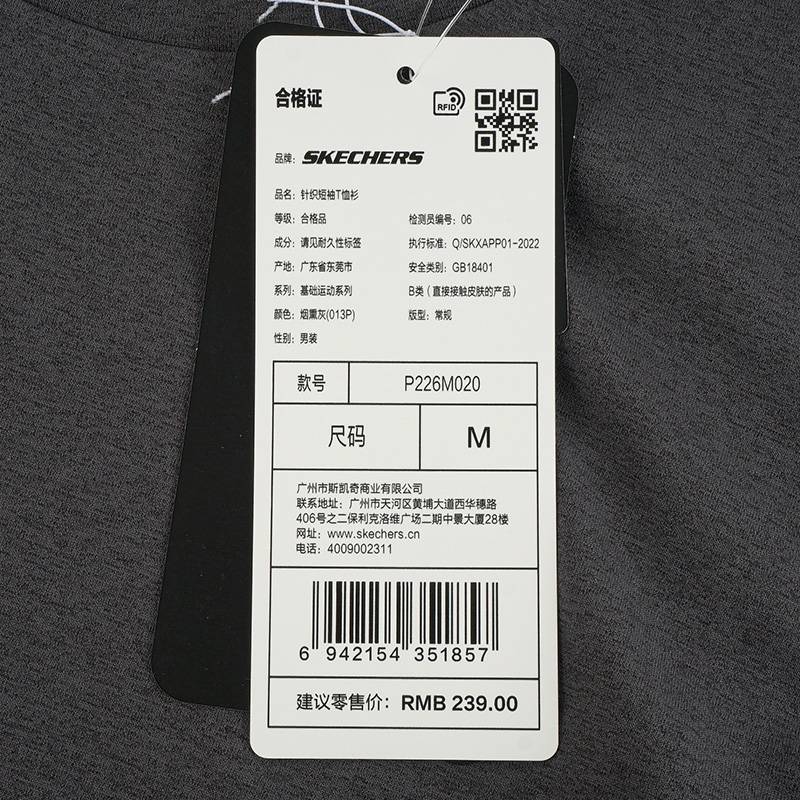 男子休闲针织短袖P226M020-013P