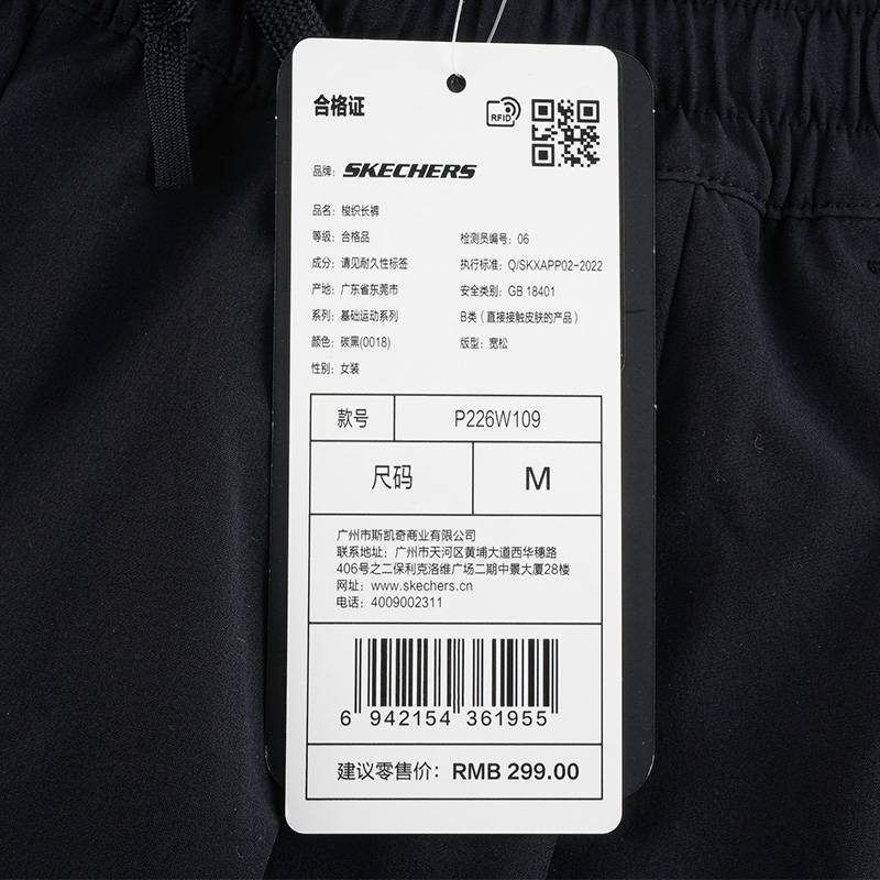 女子梭织运动长裤P226W109-0018