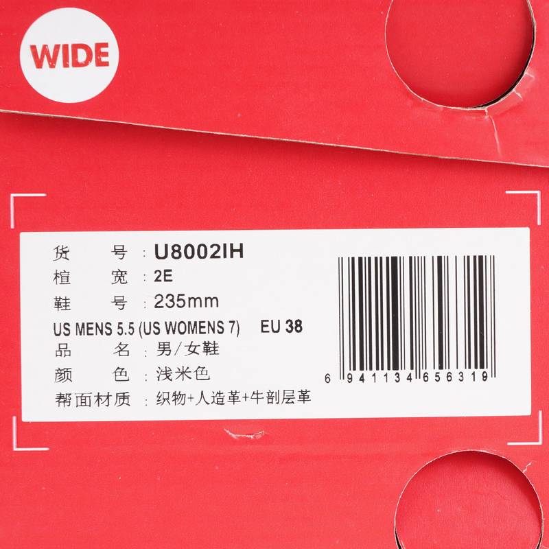 U8002IH-2E男/女鞋