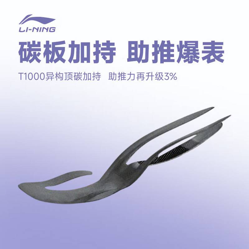 飞电5 ULTRA棉花糖男女同款_丝减震回弹竞速比赛跑鞋ARMV005-7