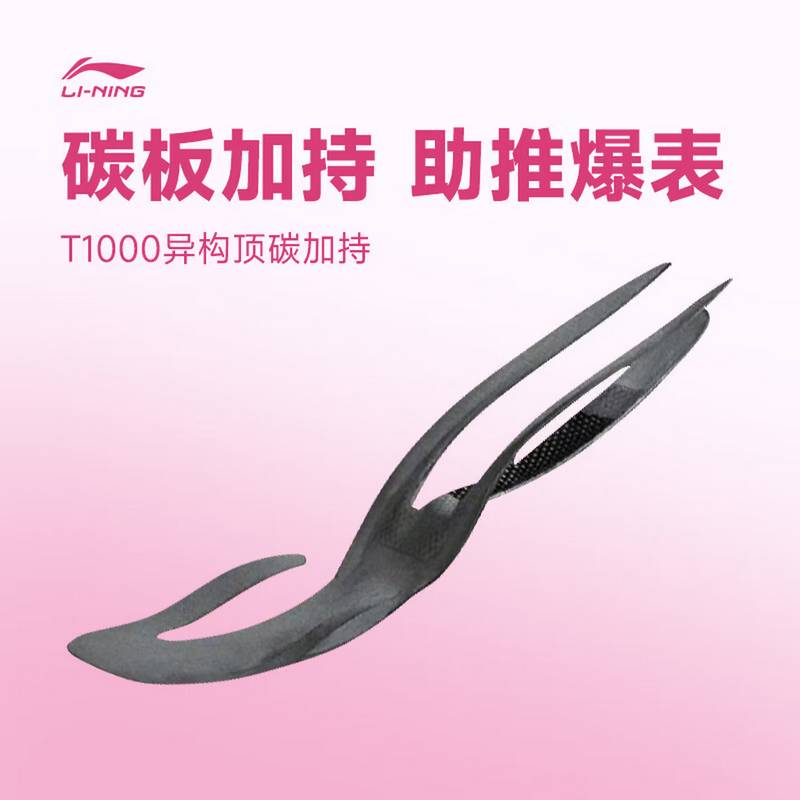 飞电5 ULTRA棉花糖男女同款_丝减震回弹竞速比赛跑鞋ARMV005-4