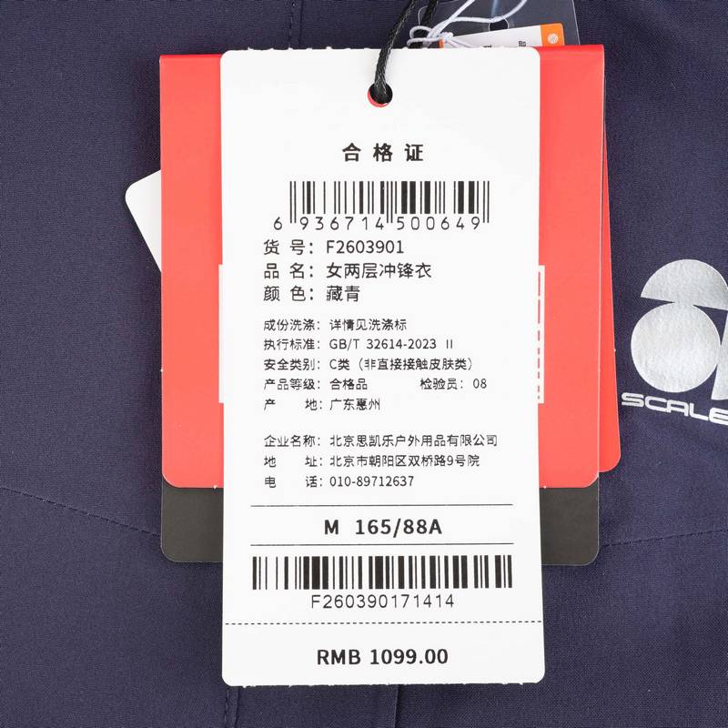 女两层冲锋衣F2603901