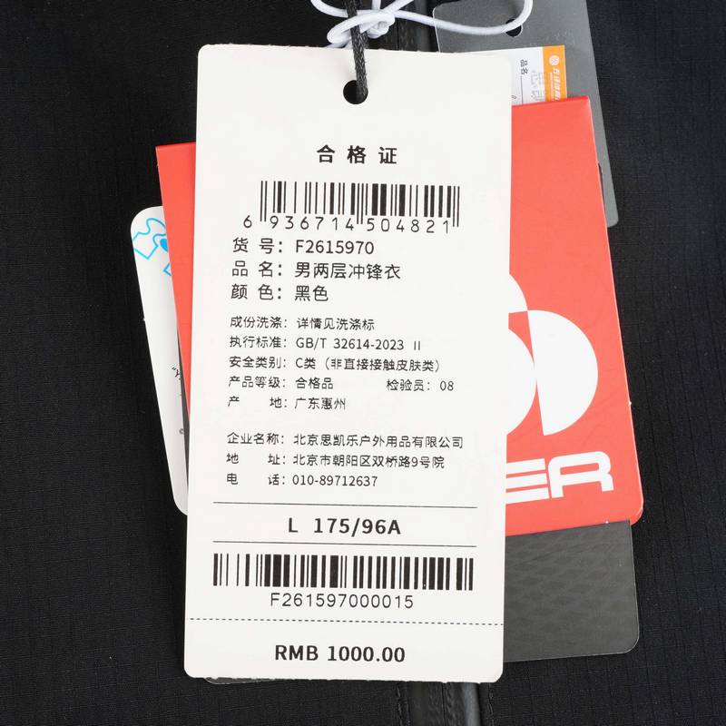 男子户外两层冲锋衣F2615970