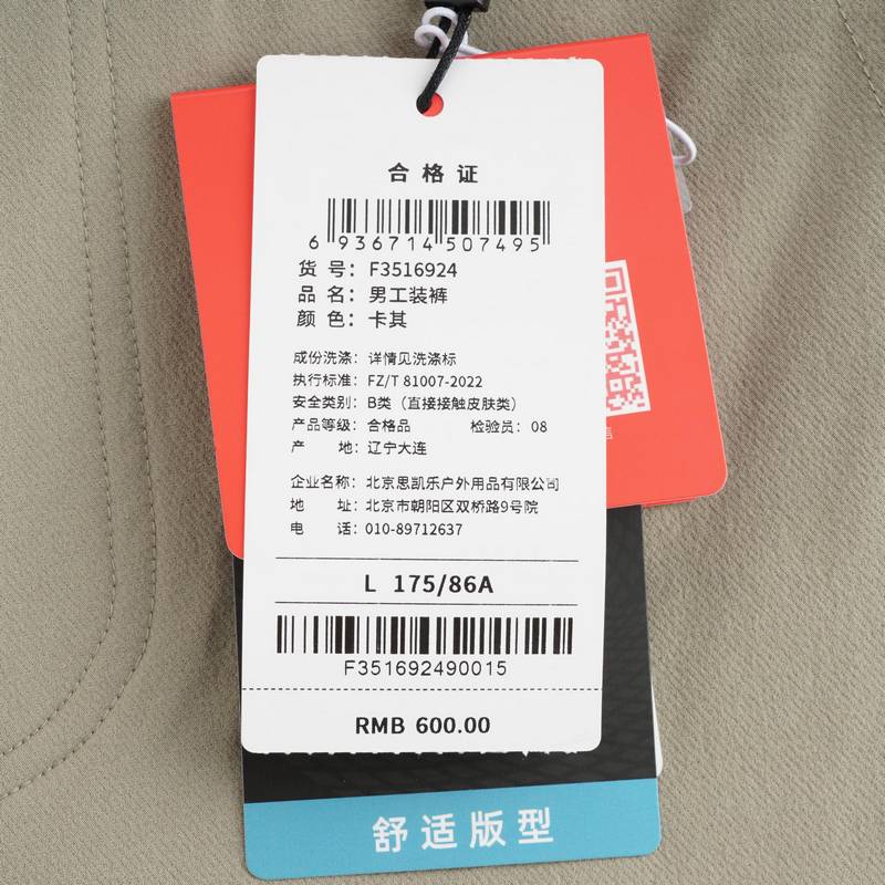 男子户外休闲工装裤徒步登山休闲裤F3516924