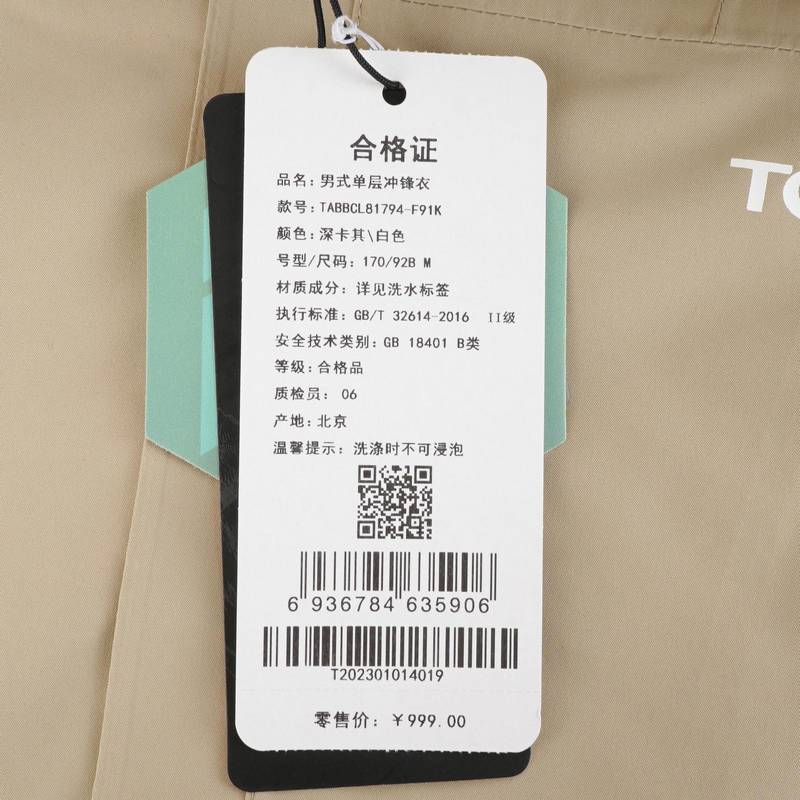 男式单层冲锋衣TABBCL81794