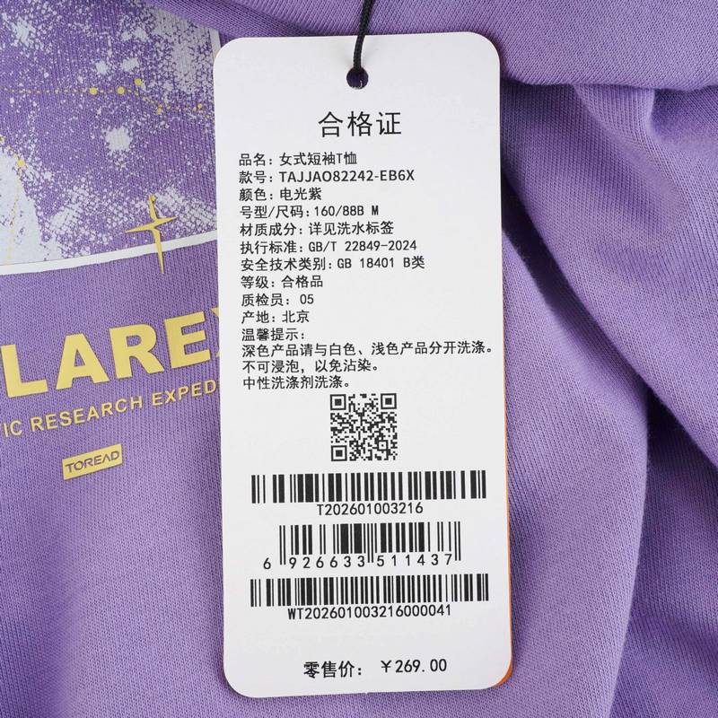 女式短袖T恤TAJJAO82242