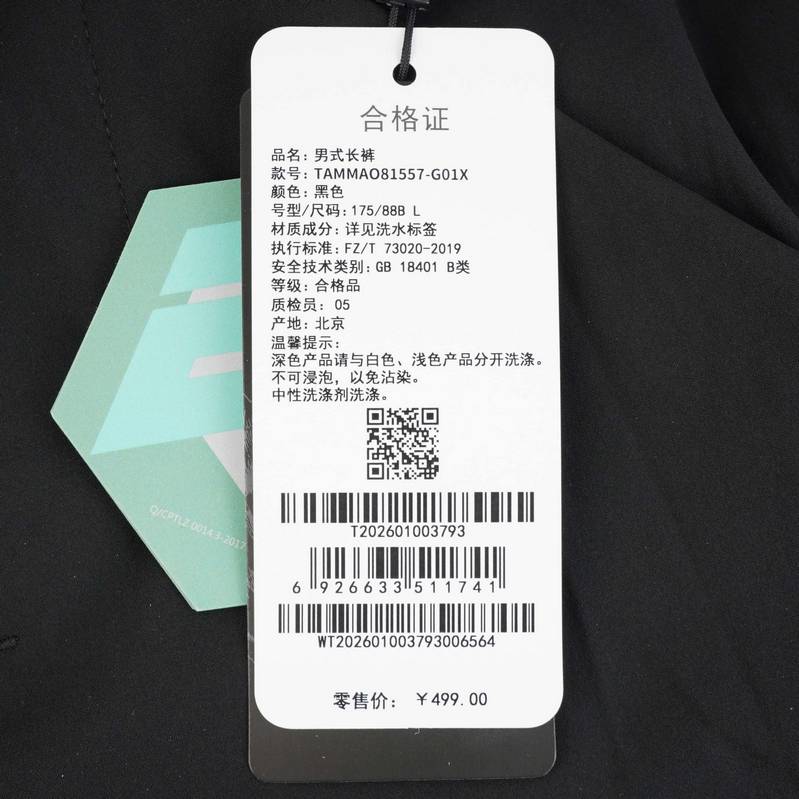 男式舒适透气户外休闲裤TAMMAO81557