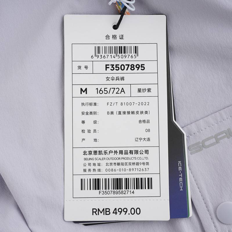 女伞兵裤F3507895