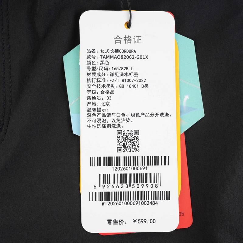 女式户外CORDURA防风徒步长裤TAMMAO82062