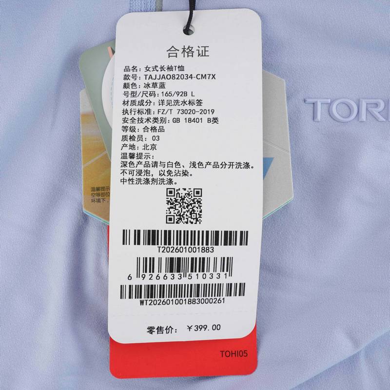 女式长袖T恤TAJJAO82034